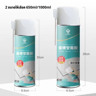 กาวติดกระเบื้อง กาวปูกระเบื้อง ใช้แทนซีเมนต์ กาวซ่อมกระเบื้อง ยาแนวห้องน้ำ 650ml/1000ml ฟิลเลอร์