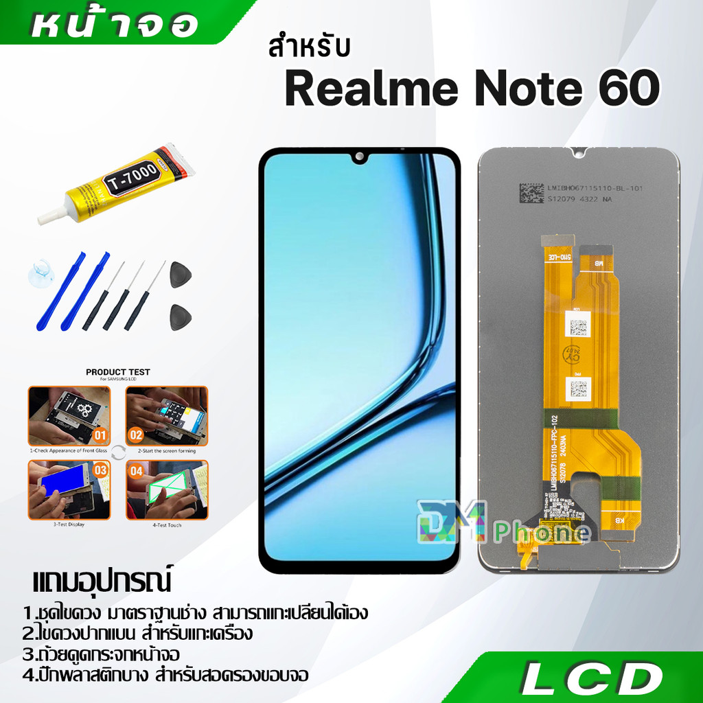 หน้าจอ Realme Note 60 อะไหล่ จอ ออปโป้ Realme Note60 LCD Display จอ + ทัช oppo เรียวมีNote60