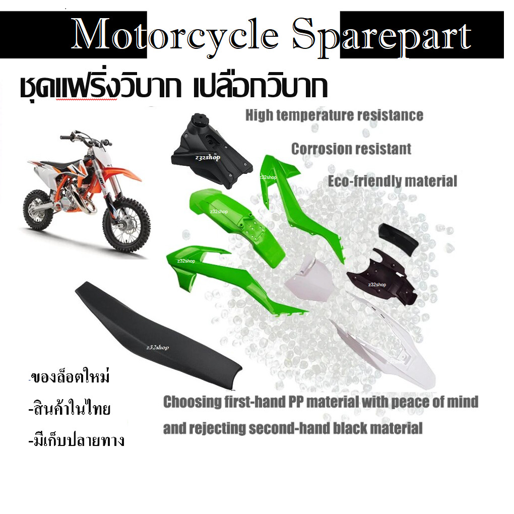 ชุดสี Ktm65 ขนาด125cc เหมาะสำหรับขนาด Wave Sonic Nova Cz-i Kx65 ksr Ls125 Msx125 ชุดสีแฟริ่ง ชุดสีวิ