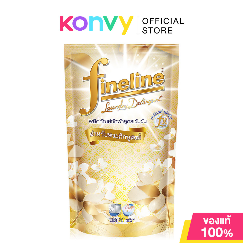 Fineline Laundry Detergent Concentrated For Monk 700ml ไฟน์ไลน์ ผลิตภัณฑ์ซักผ้าสูตรเข้มข้น สำหรับพระภิกษุสงฆ์.