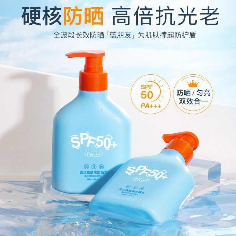 Hot Sale#[48Delivery Within Hours]Xuebeiya Isolation Sunscreen SPF50+UV Protection Isolation Waterproof Sweat-Proof Blue RX10