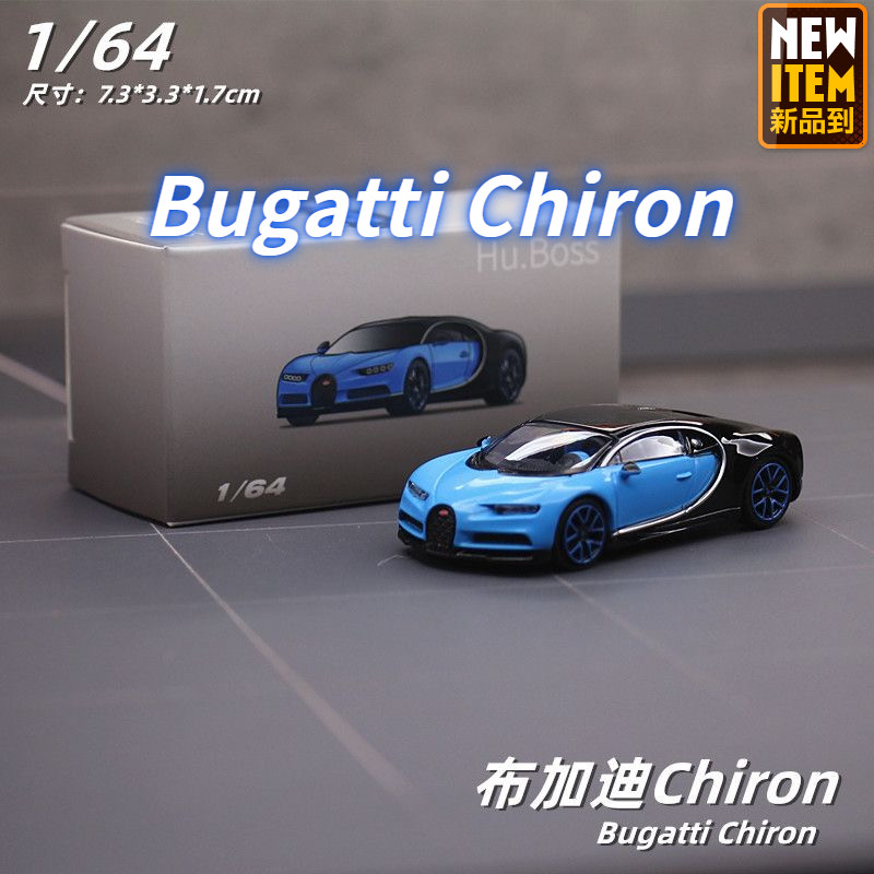 JKM 1/64 Bugatti Chiron โมเดลรถ รถของเล่น สําหรับเด็กผู้ชาย ของขวัญวันเกิด ของเล่นเด็ก รถสะสม#peetyeee