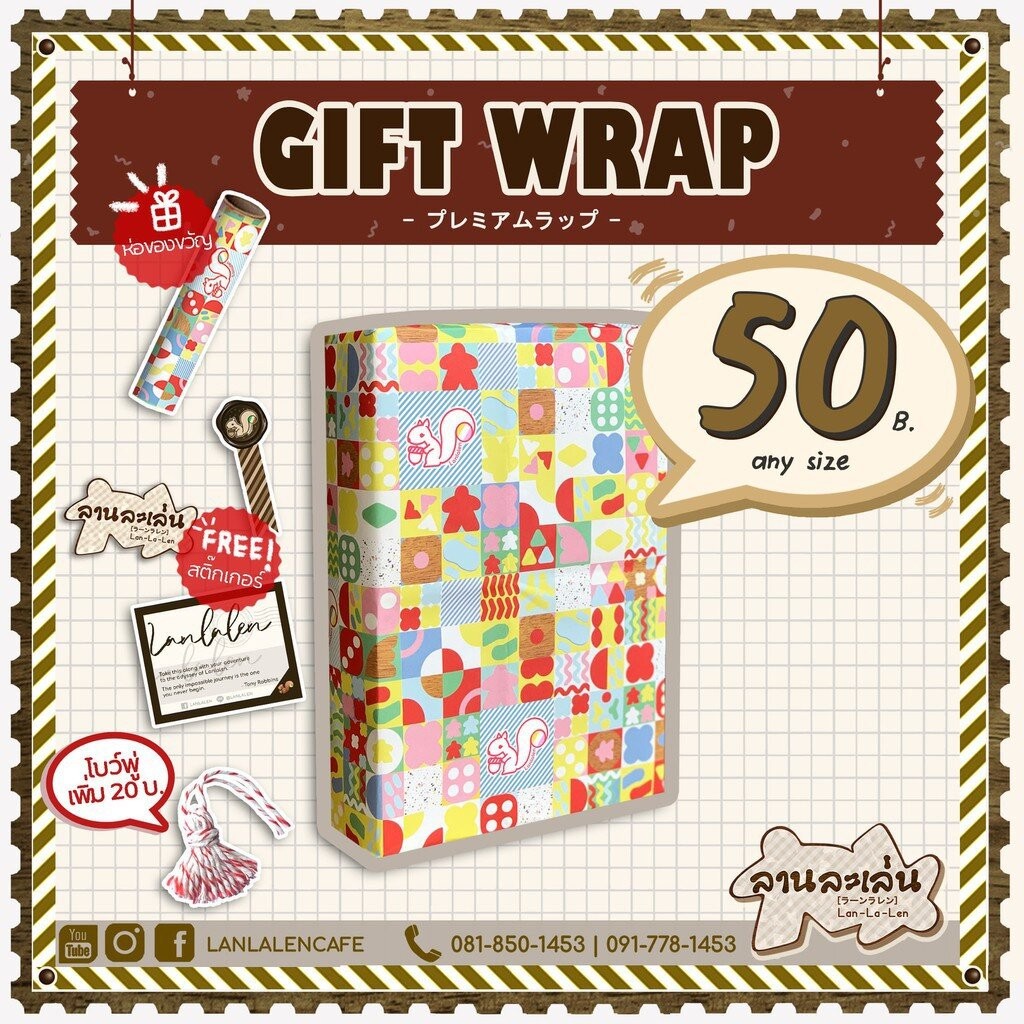 Piles! [EN] / จัดไป ไวเป็นชุด [TH] Board Game บอร์ดเกม