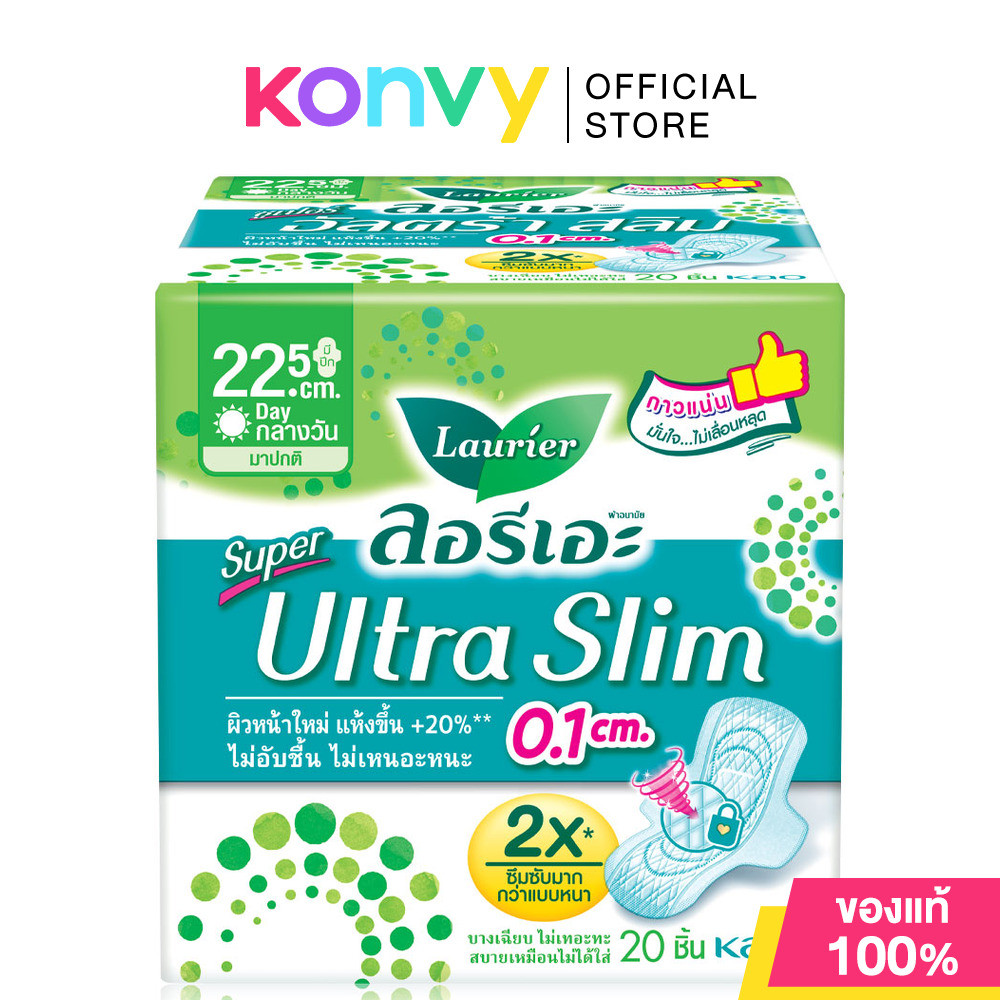 LAURIER ผ้าอนามัย Super Ultra Slim [22.5cm x 20pcs].