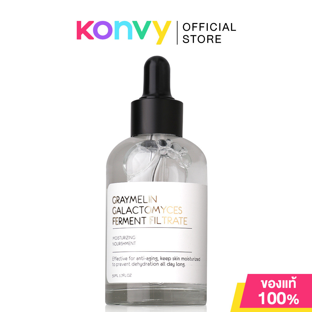 Graymelin Galactomyces Ferment Fil Trate Moisturizing Nourishment 50ml เกรย์เมลิน เซรั่มพิเทร่าเข้มข