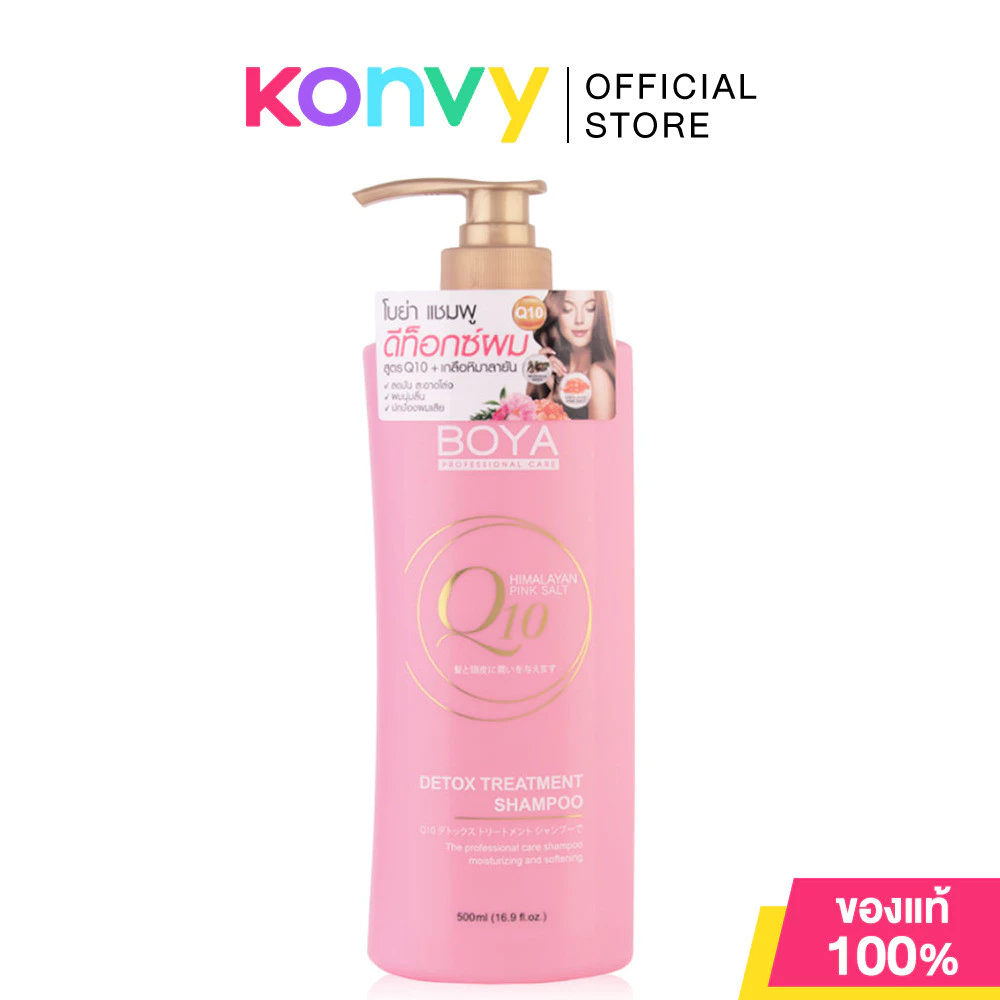 Boya Q10 Detox Treatment Shampoo 500ml ดีท็อกซ์ทรีทเมนท์แชมพู.