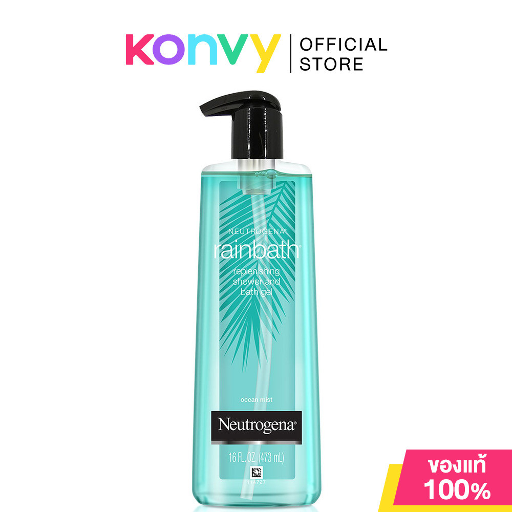 นูโทรจีนา เรนบาธ รีพลินิชชิ่ง โอเชียน มิสต์ Neutrogena Rainbath Replenishing Ocean Mist Shower And Bath Gel 473ml.