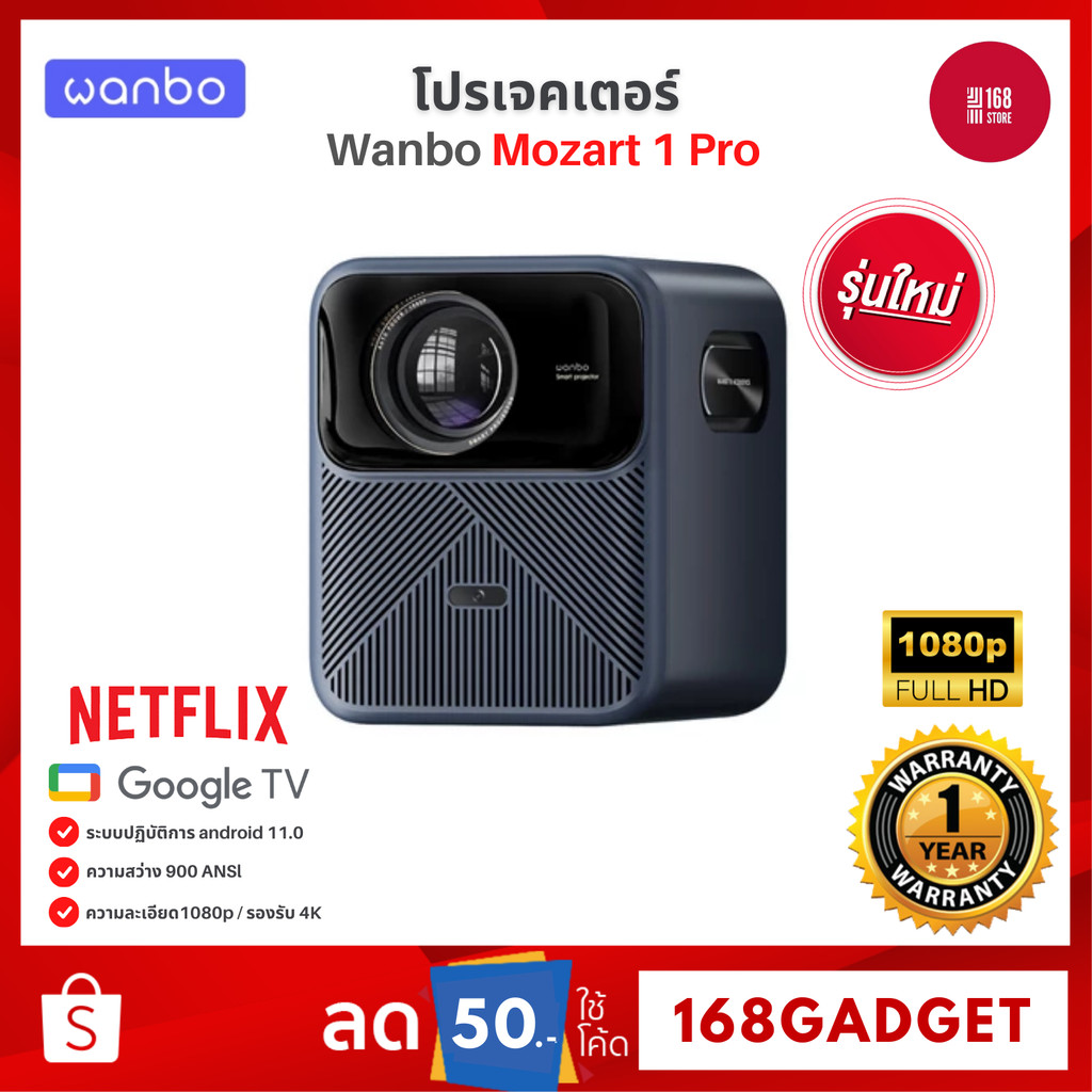 [NEW] Wanbo Mozart 1 Pro Projector Full HD 1080P โปรเจคเตอร์ ความสว่างสูง 900ANSI Android 11.0