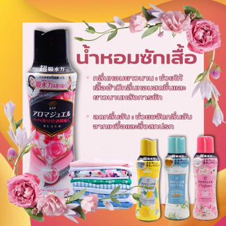เม็ดน้ำหอมซักผ้า Lenor Aroma Jewel สำหรับซักผ้า ช่วยลดกลิ่นอับ และมีกลิ่นที่หอมยาวนาน