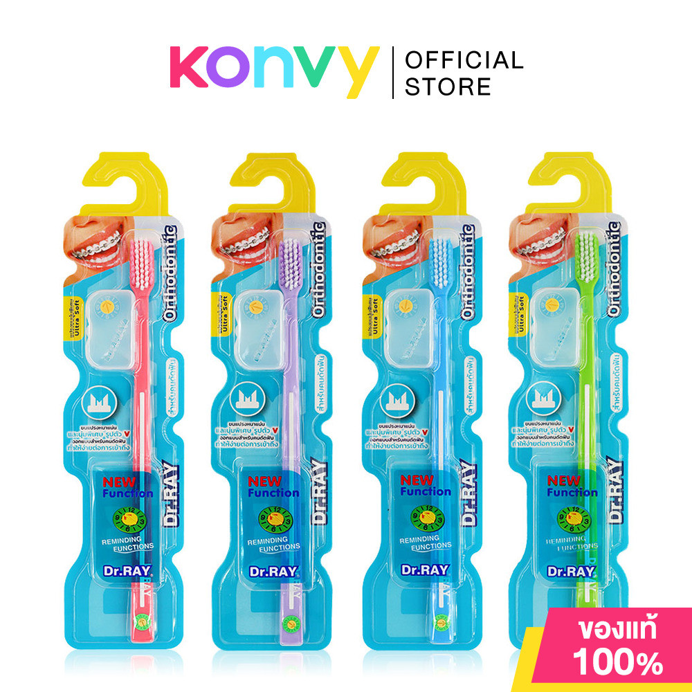 Dr.ray Toothbrush Orthodontic D48 1pc [Random Colors] แปรงสีฟันรุ่น Orthodontic D48 สำหรับคนดัดฟัน.