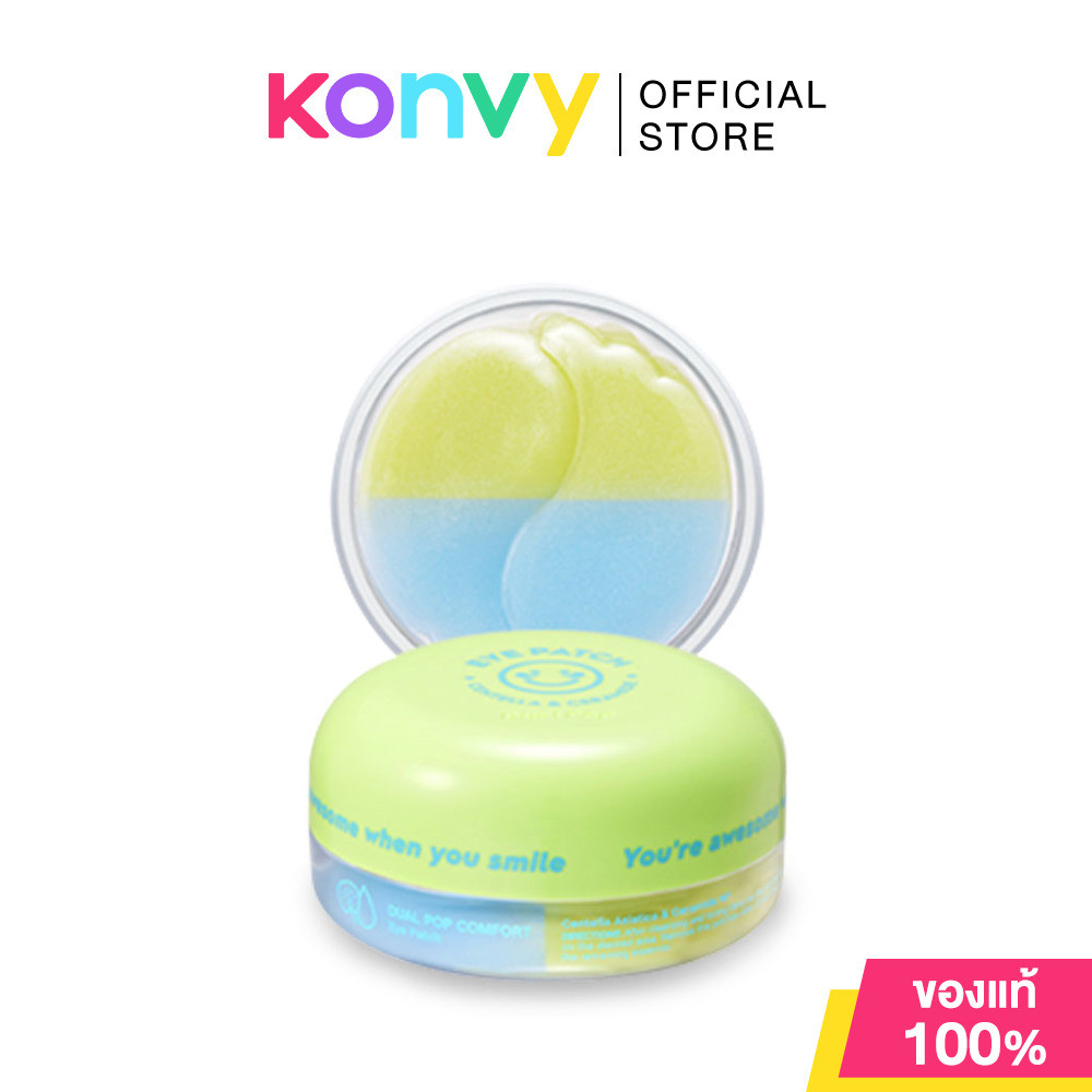 SNP Dual Pop Comfort Eye Patch [1.4g x 30ea] เอสเอ็นพี แผ่นมาสก์ใต้ตาสารสกัดจากใบบัวบก และสารสกัดจากอควาเซราไมด์.