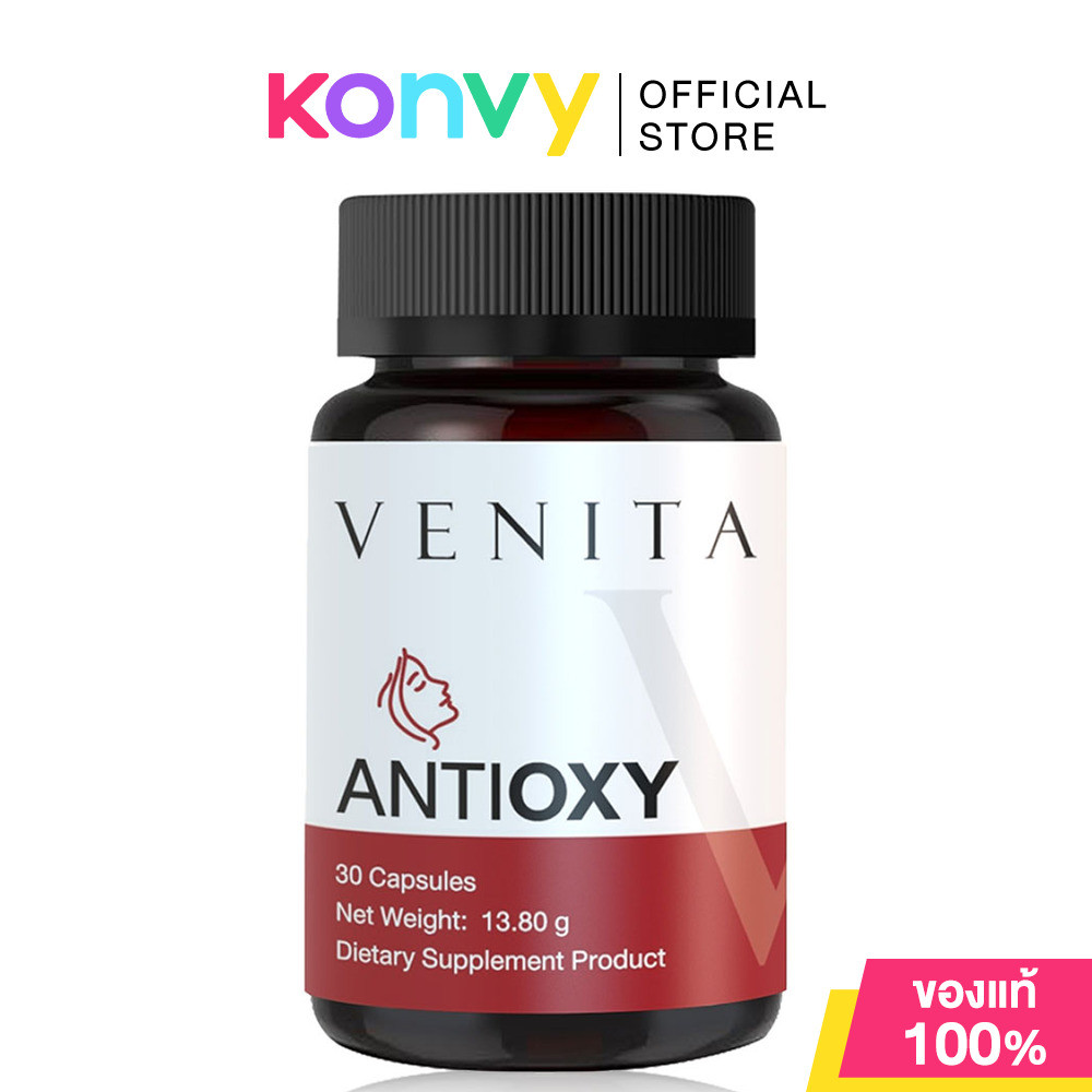 Venita Antioxy 30 capsules ผลิตภัณฑ์เสริมอาหารเวนิต้า แอนไทอ็อคซี่.