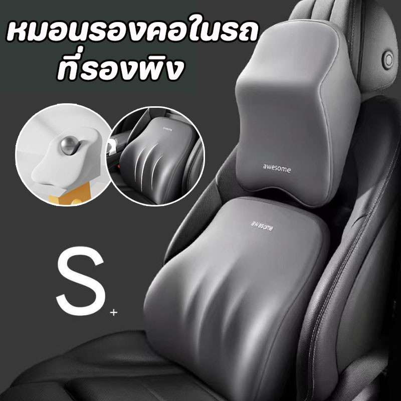 COD🚕Awesome หมอนรองคอในรถ ที่รองพิง เมมโมรี่โฟม ระบายอากาศ ผ้าพิเศษสำหรับชุดโยคะ ป้องกันคอและเอว