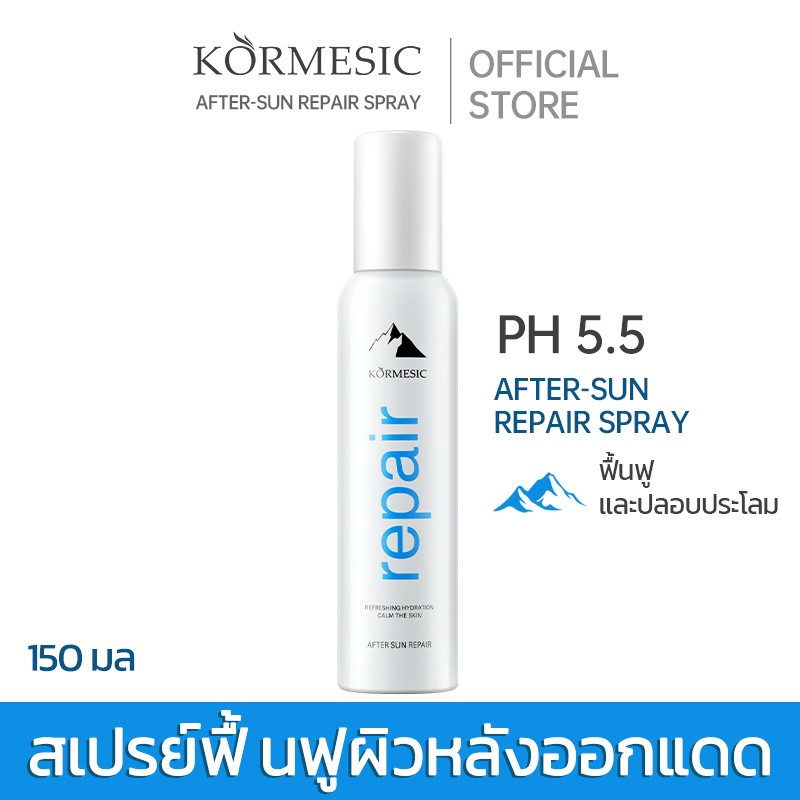 Facial Spray สเปรย์น้ำแร่บำรุงผิวหน้า 150ml ปลอบประโลมผิว อ่อนโอน กระชับรูขุมขน