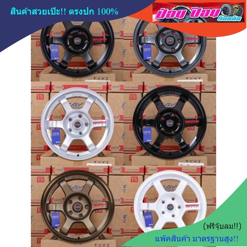 ล้อแม็กTE37 SUV 16x8 ET 0 5รู/114.3 (งานKAYS)