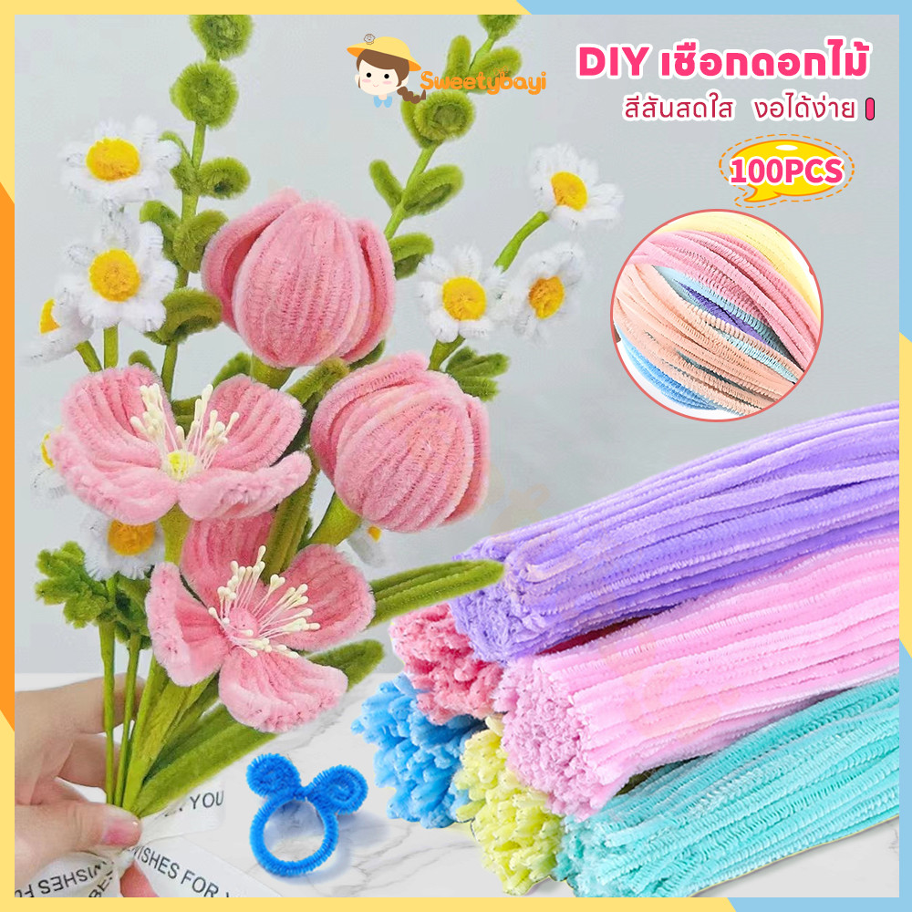 SWEETYBAYI ลวดกำมะหยี่ งานประดิษฐ์ 30cm ทำดอกไม้ 100 ชิ้น เซทลวดกำมะหยี่ ดัดง่าย DIYลวดกำมะหยี่หนาพิเศษ