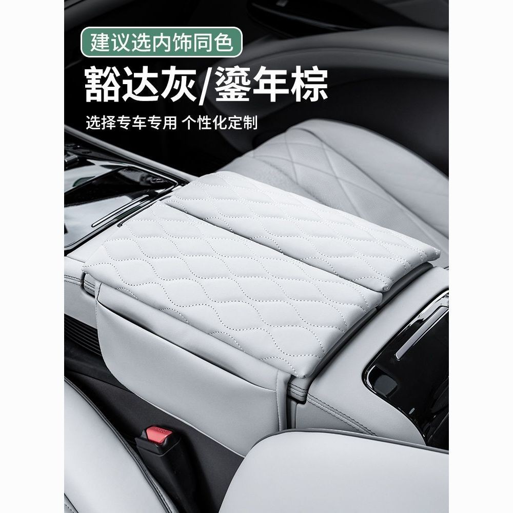 เหมาะสําหรับ DENZA D9 ที่วางแขนกล่องป้องกันหนัง Central Storage Booster Cushion อุปกรณ์ตกแต่งภายในดัดแปลงอุปกรณ์ตกแต่ง