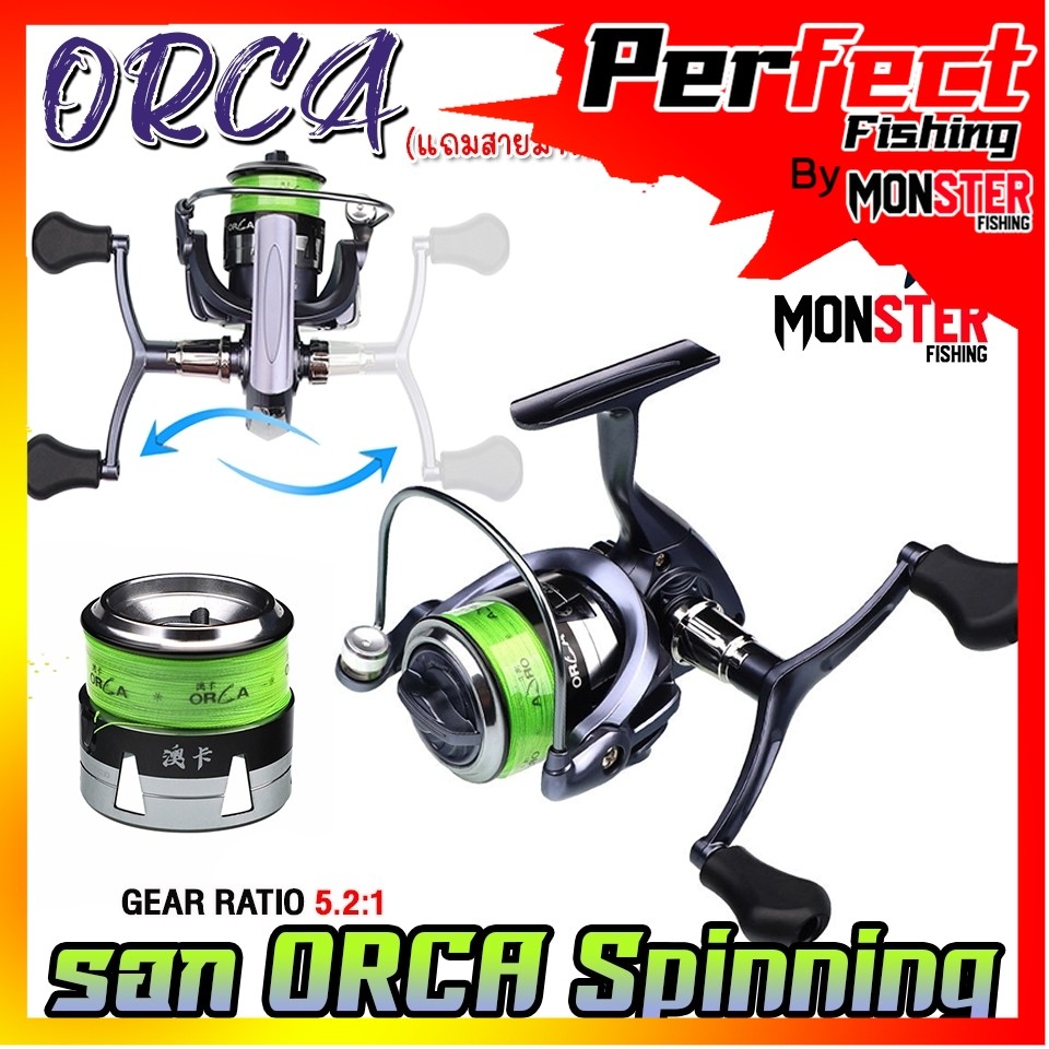 รอกตกปลา รอกสปินนิ่ง ORCA Spinning NEW Series ( มีให้เลือกเบอร์ 1500S และ 2500S ) *แถมสายพร้อมตก*