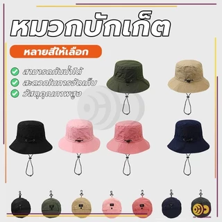 หมวก หมวกบักเก็ต กระเป๋าเก็บของแบบพกพา แบบพับได้ ได้พกพาสะดวก เหมาะกับเดินป่ากลางแจ้ง สําหรับตกปลา ตั้งแคมป์