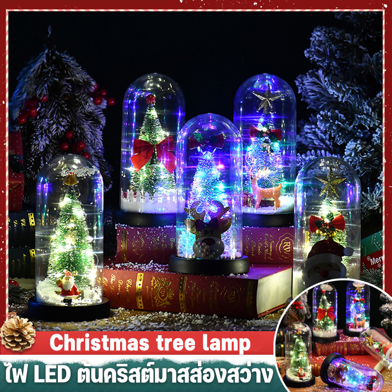พร้อมส่ง✨โคมไฟโหลแก้ว(วัสดุ PSA)Christmas tree lamp ไฟคริสต์มาส ของขวัญคริสมาส ของขวัญตามเทสกาล ตกแต่งคริสมาส