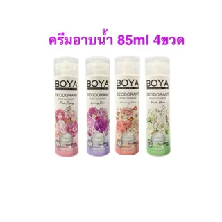โบย่า สบู่เหลว ครีมอาบน้ำ 500, 85 ml Boya Deodorant Body Cleanser