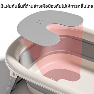 COD อ่างอาบน้ำเด็ก 0-4 ปี อ่างอาบน้ำเด็กพับได้ อ่างอาบน้ำกันลื่น แสดงอุณหภูมิ สินค้าเด็กแรกเกิด