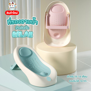 ที่รองอาบน้ำเด็กอ่อน ที่อาบน้ำพับได้ แบบซิลิโคนTPE ยืดหยุ่นก…