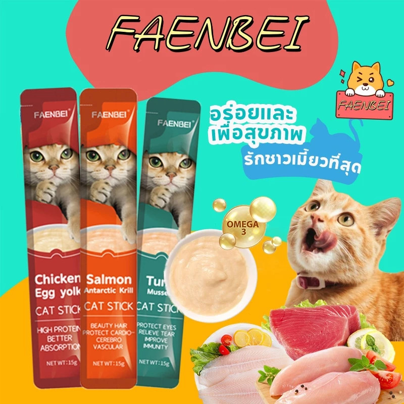 somishopขนมแมวเลีย-ของว่างสำหรับแมวที่มีโปรตีนสูงขนมเเมวเลีย หนึ่งกล่องมี60ซอง（15g*60ซอง）มี 3 รสชาติให้เลือก