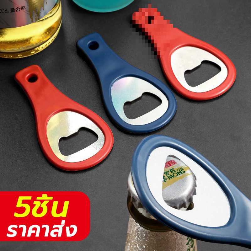 ที่เปิดขวดสแตนเลสพลาสติก ที่เปิดขวดเบียร์ อเนกประสงค์ พกพา เปิดฝาน้ำอัดลม ใช้งานง่าย