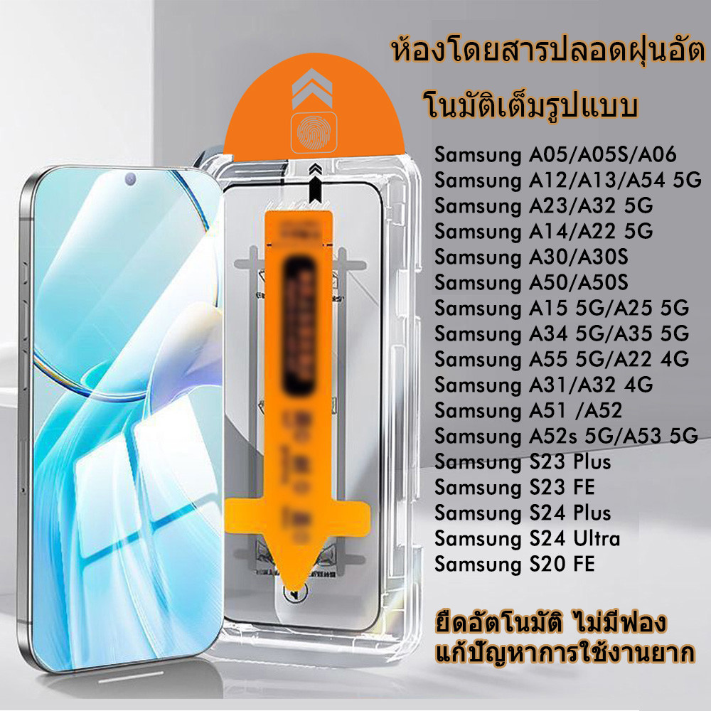 ฟิล์มกระจก For Samsung A55 A05S A54 A06 A05 A15 A56 A36 A16 A26 A14 A35 A25 A13 A53 A52 S25 S24 Ultra ติดง่าย แบบเต็มจอ