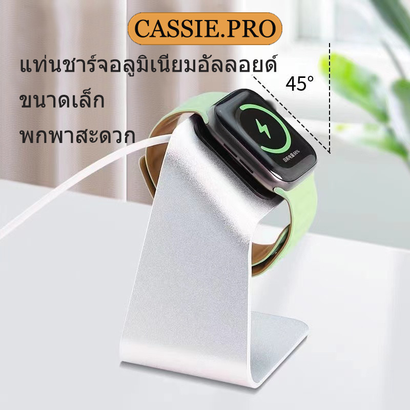 ฐานชาร์จอลูมิเนียมอัลลอยด์เหมาะสำหรับ 9/8/7/6/5/4/3/2 ฐานชาร์จนาฬิกา i-Watch มีหลายสีให้เลือก