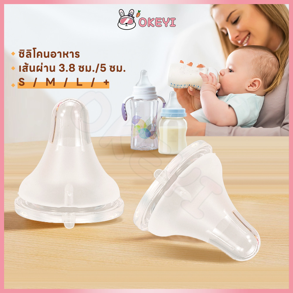 OKEYI จุกนม จุกนมคอแคบ  ของใช้ทารก จุกนมพีเจ้น ขนาดผิวด้าน ซิลิโคนเกรดอาหาร จุกนมเด็ก