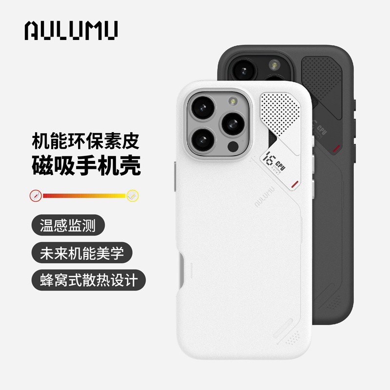 Aulumu A16เคสโทรศัพท์แบบแม่เหล็กหนังธรรมดาสำหรับ iPhone iphone16promax เคสกันกระแทกกันความร้อน Spot 