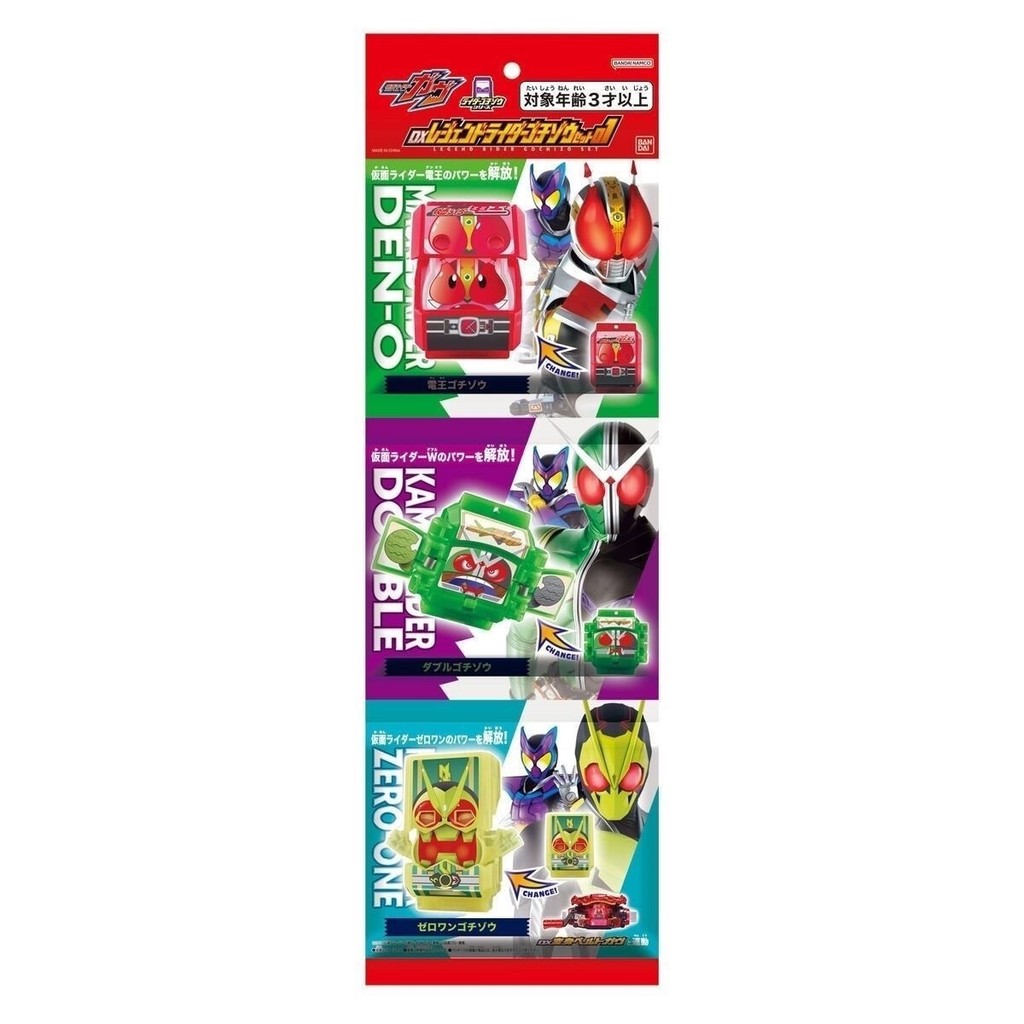 Bandai DX Kamen Rider Gabu GAVV อัศวินในตํานาน Satisfaction 0102 Emperor Riding Shiwang Chuangqi Denwang W