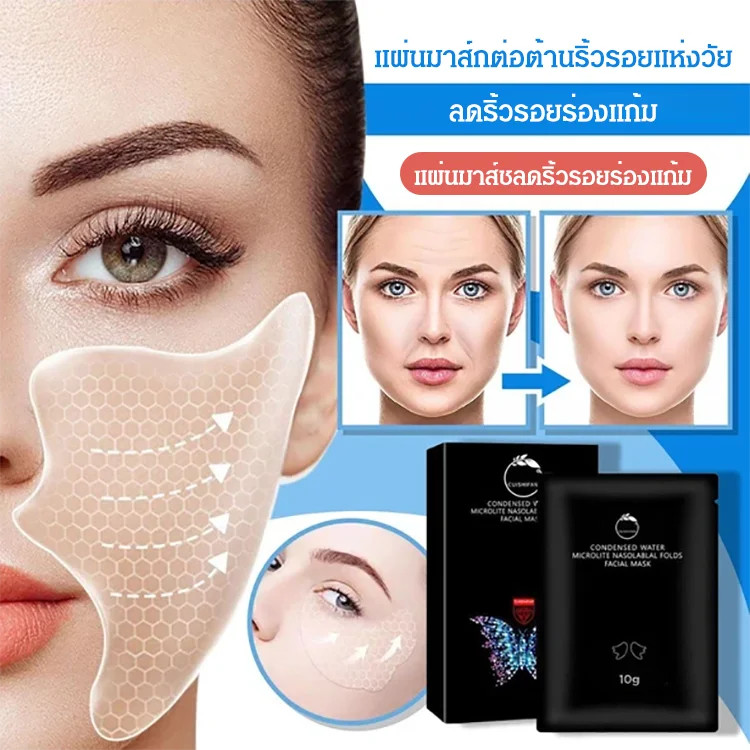 หน้ากากผิวสวย ช่วยบำรุงผิวหน้าให้กระชับอย่างมีประสิทธิภาพ