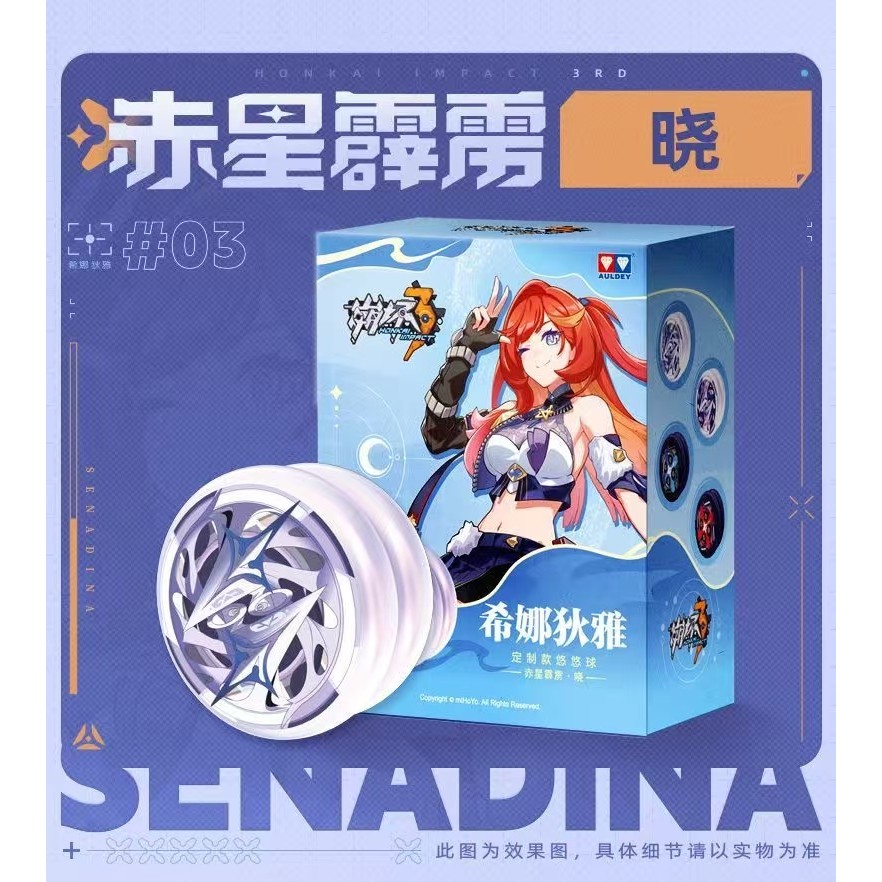 ผลิตภัณฑ์ของแท้อย่างเป็นทางการ Honkai Impact 3 Yo-Yo Audi Double Diamond Shinadia Red Star Thunderbolt MAX ของขวัญที่กําหนดเอง 16PS - รูปที่ 7