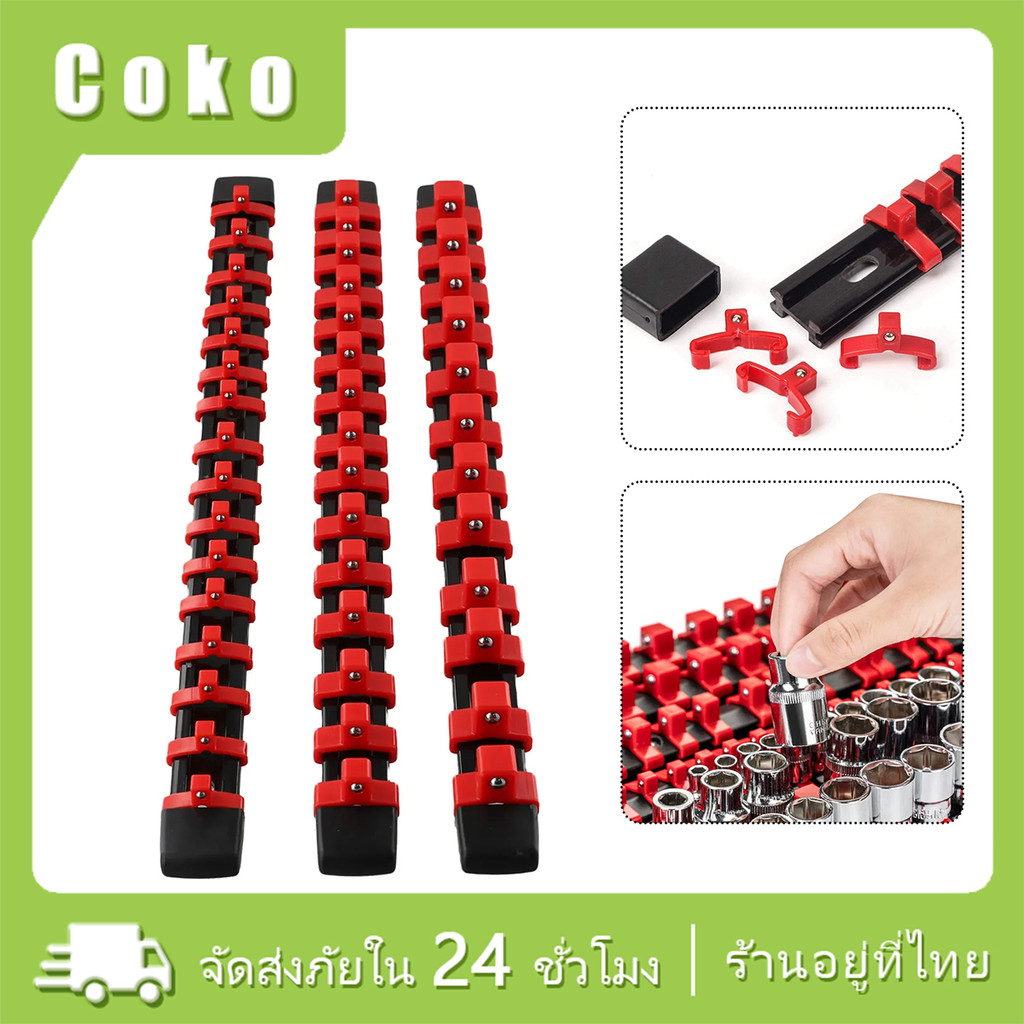 ที่เก็บลูกบล็อก ประแจซ็อกเก็ตพลาสติก ขนาด 1/4" 3/8" 1/2"เครื่องมือสําหรับซ่อมแซม