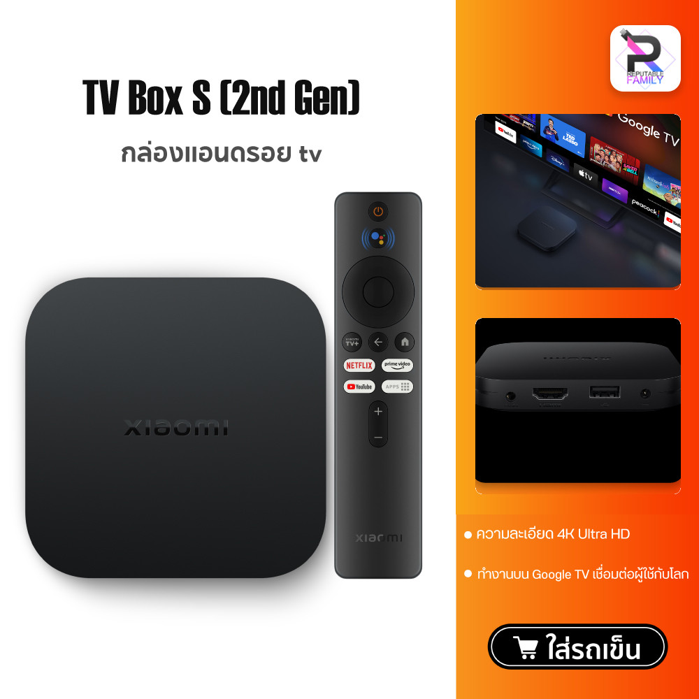 Xiaomi TV BOX S 4K (2nd Gen) กล่องแอนดรอยด์ รองรับการเชื่อมต่อแบบมีสายและไร้สาย รองรับการเชื่อมต่อ Wi-Fi/Bluetooth/USB