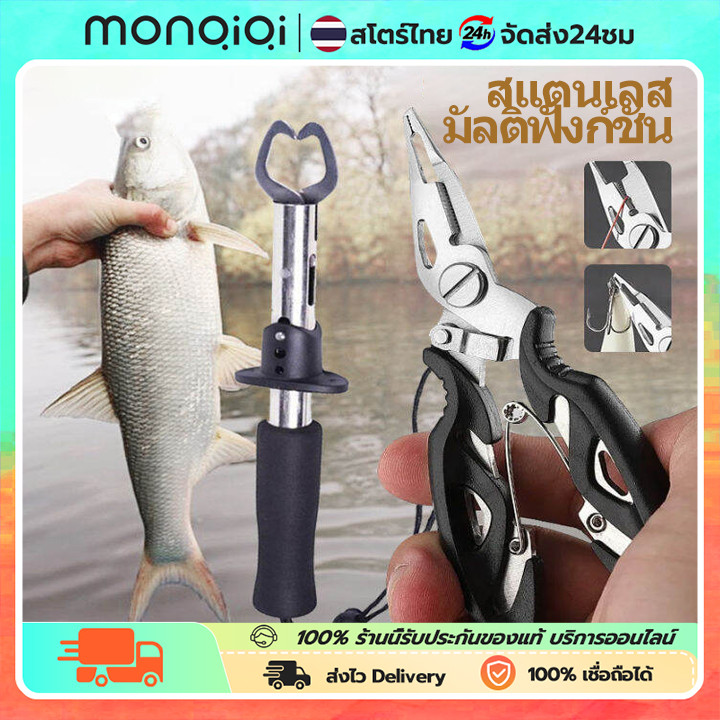 MONQIQI อุปกรณ์ตกปลา คีมสำหรับตกปลา Fish Gripper Fishing Tool กริปเปอร์ ที่คีบปลา คิบเปอร์จับปลา