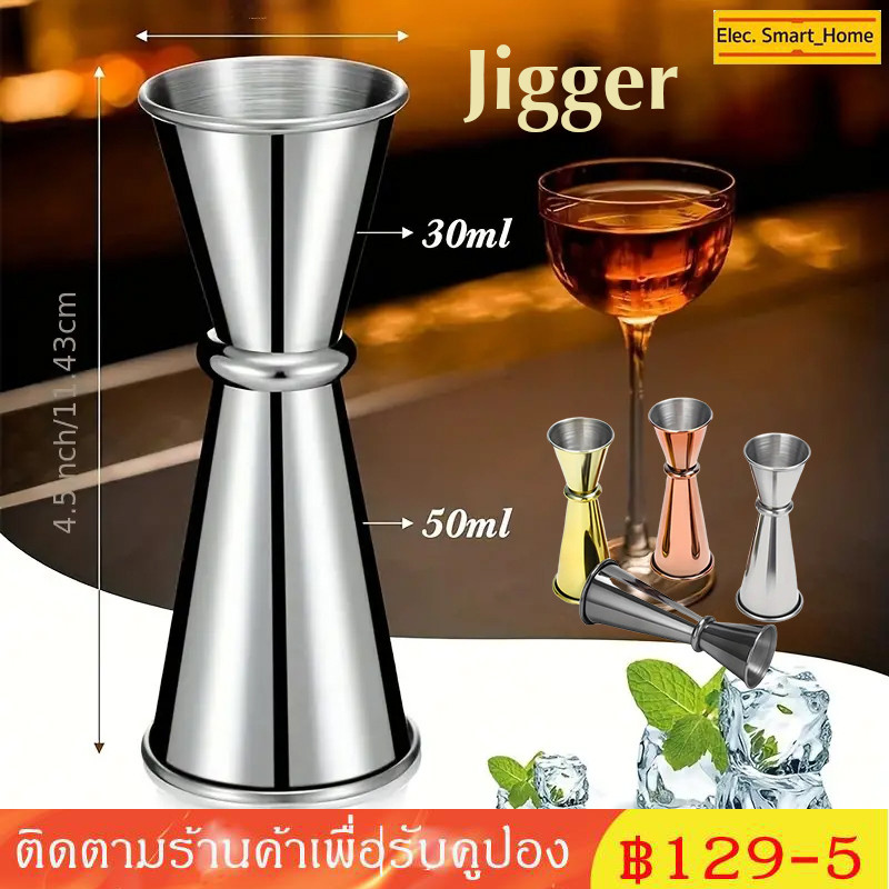 【พร้อมจัดส่ง】จิ๊กเกอร์ จิกเกอร์ พลาสติก แก้วตวงน้ำเชื่อม ถ้วยตวงเหล้า Jigger