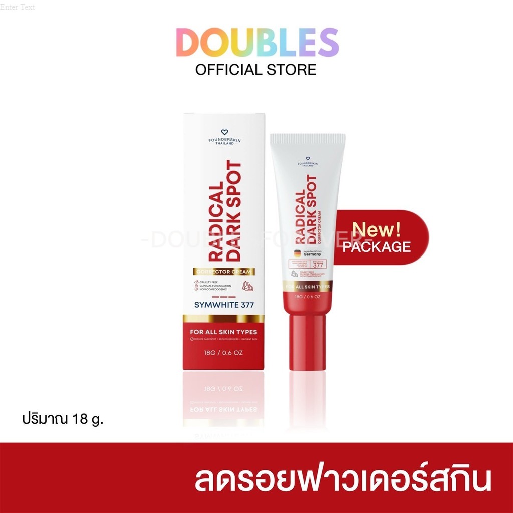 ( พร้อมส่ง ) เจลลดรอยซิมไวท์377 เจลลดรอยสูตรครีม เจลลดรอยฟาวเดอร์สกิน Symwhite377.