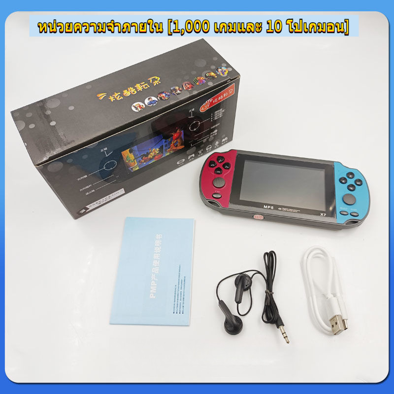 มือถือมัลติฟังก์ชั่น4.3นิ้ว Dragon Ball Naruto Pokemon Game Machine Digimon Charging Projector