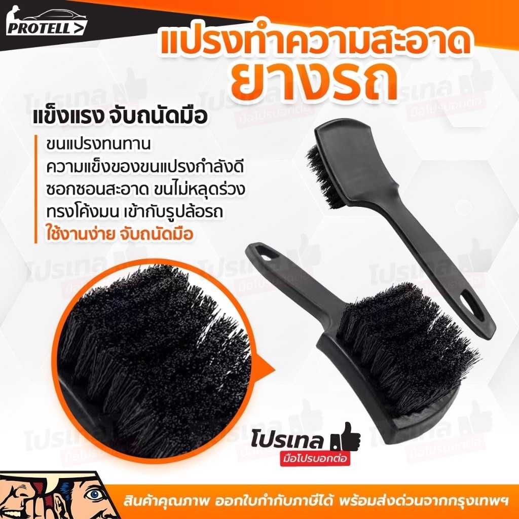 ส่งฟรี แปรงขัดยางรถ แปรงล้างล้อ
