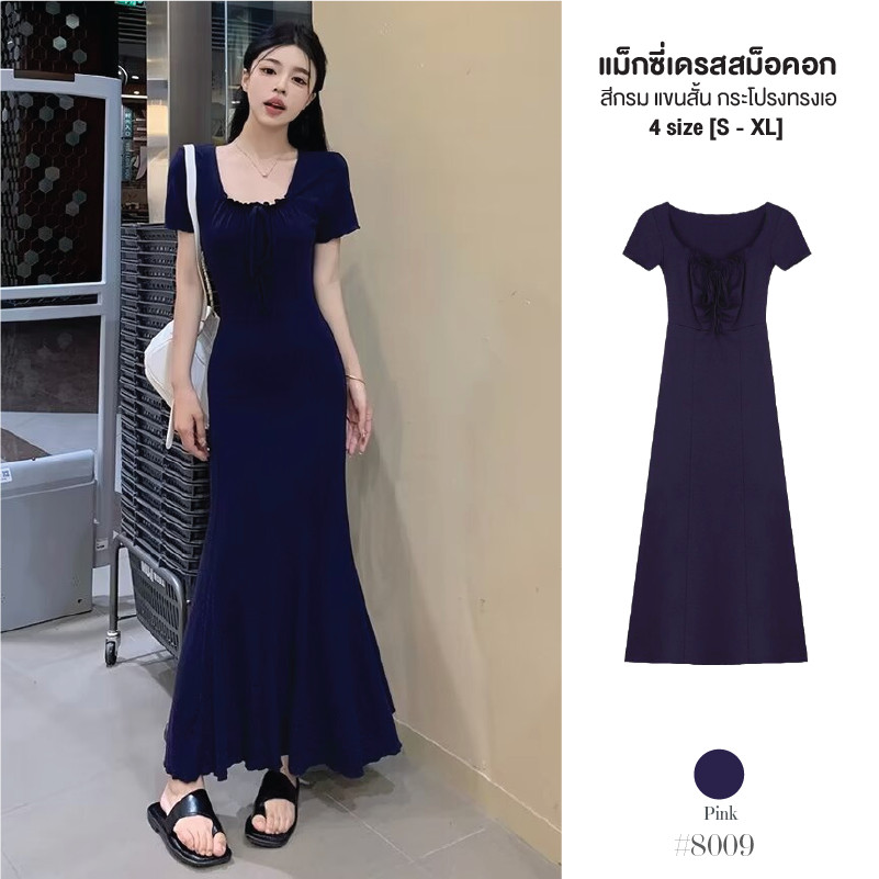 JH.lucky เดรสยาวออกงาน ผ้าใส่สบายพริ้วทิ้งตัว คอเหลี่ยมเชือกรูดด้านหน้า กระโปรงยาว #8009