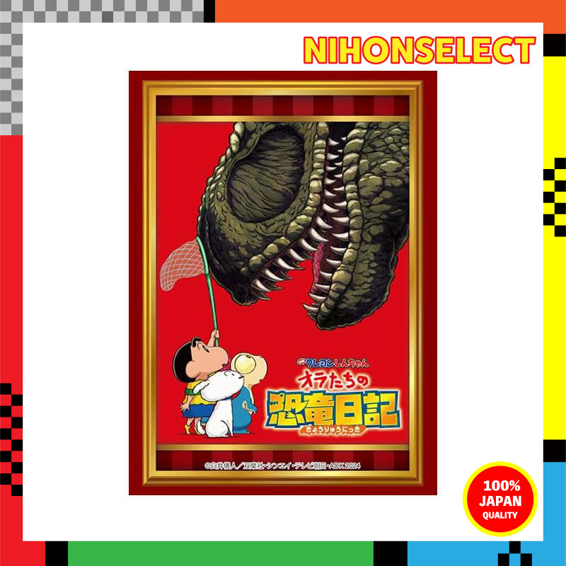 Bushiroad Sleeve Collection High Grade Vol. 4302 Movie Crayon Shin-chan "Our Dinosaur Diary"