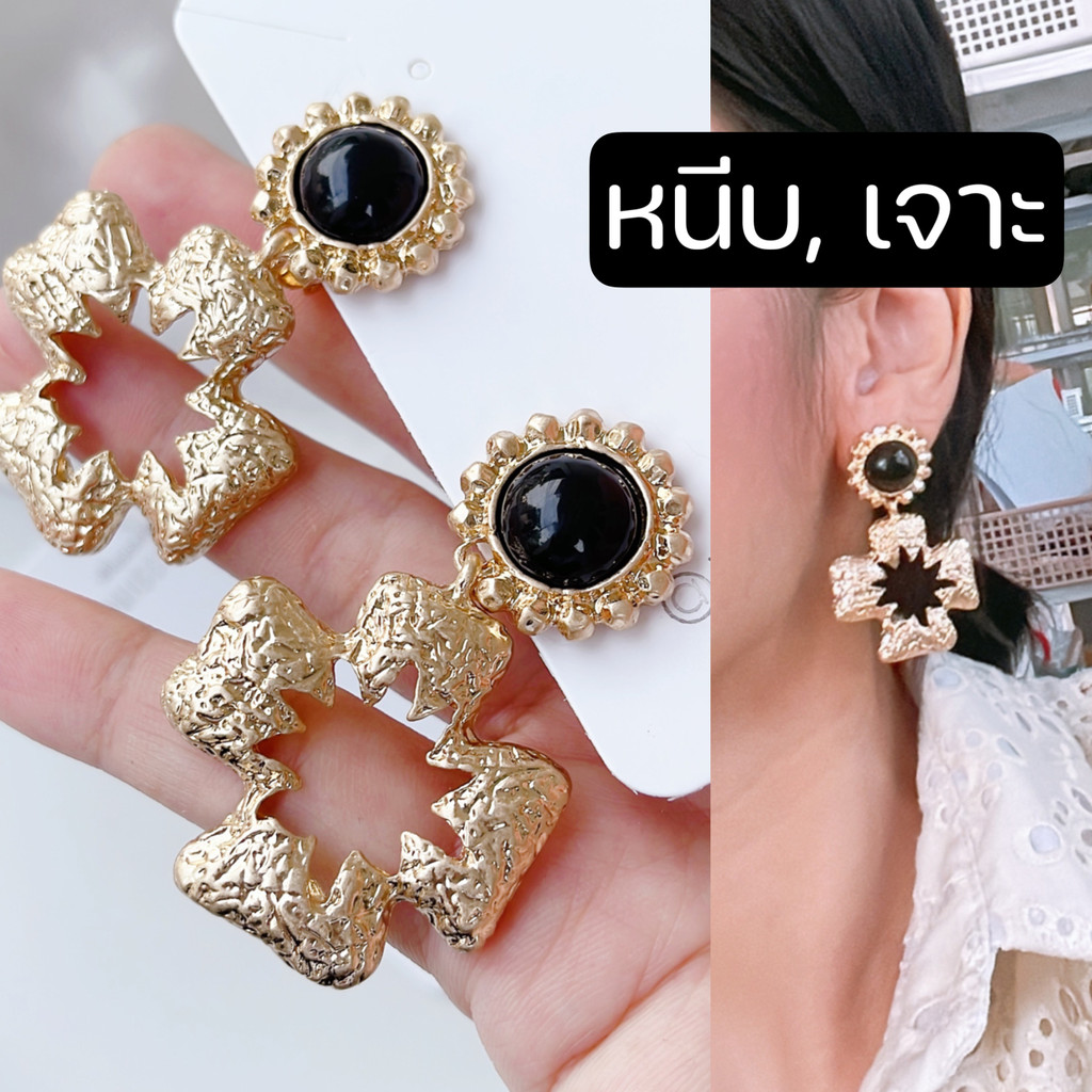 [หนีบ,เจาะ] ต่างหูสีทองสไตส์วินเทจ ไซส์ใหญ่ แบบหนีบ แป้นสกรู ใส่เนียนเหมือนเจาะหู ไม่หลุดง่าย