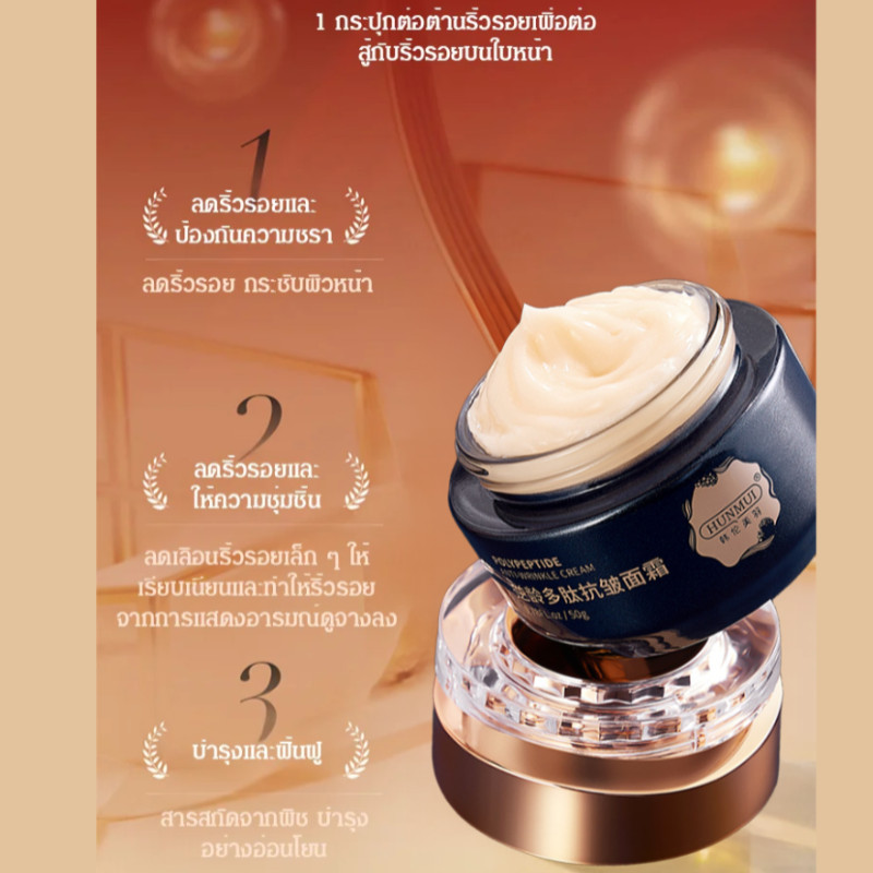 🔥โปรแรง 1แถม1🔥ครีมกระชับและลดริ้วรอยด้วยเปปไทด์/ครีมลดริ้วรอย 50g ต่อต้านริ้วรอย มอยเจอร์ไรเซอร์ ยกกระชับ ปรับผิวให้ตึง - รูปที่ 5