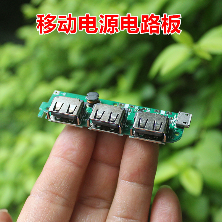 แผงวงจร Power Bank ใหม่ล่าสุด Power Board