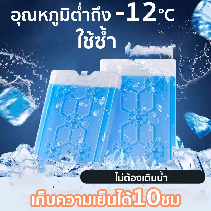 150/240/400mlน้ำแข็งเทียมสำหรับแช่นม เจลเก็บความเย็น ไม่ต้องฉีดน้ำ ใช้ซ้ำได้ ใช้กับพัดลมไอเย็นได้
