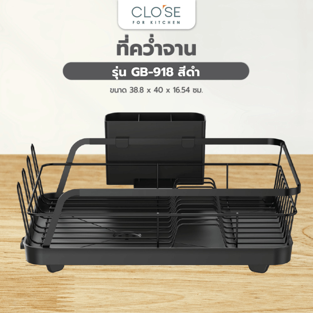 GlobalHouse CLOSE ที่คว่ำจาน 38.8 x 40 x 16.54 ซม. GB-918 สีดำ สินค้าของแท้คุณภาพดี